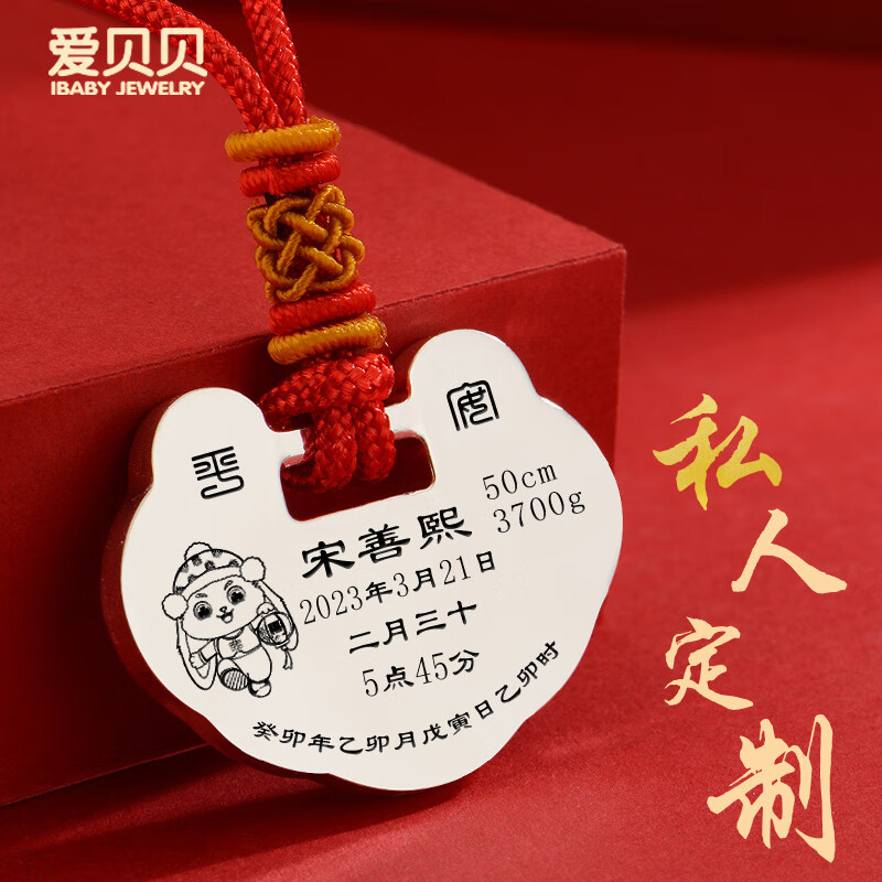 京东宝宝银饰历史价格怎么查|宝宝银饰价格走势图