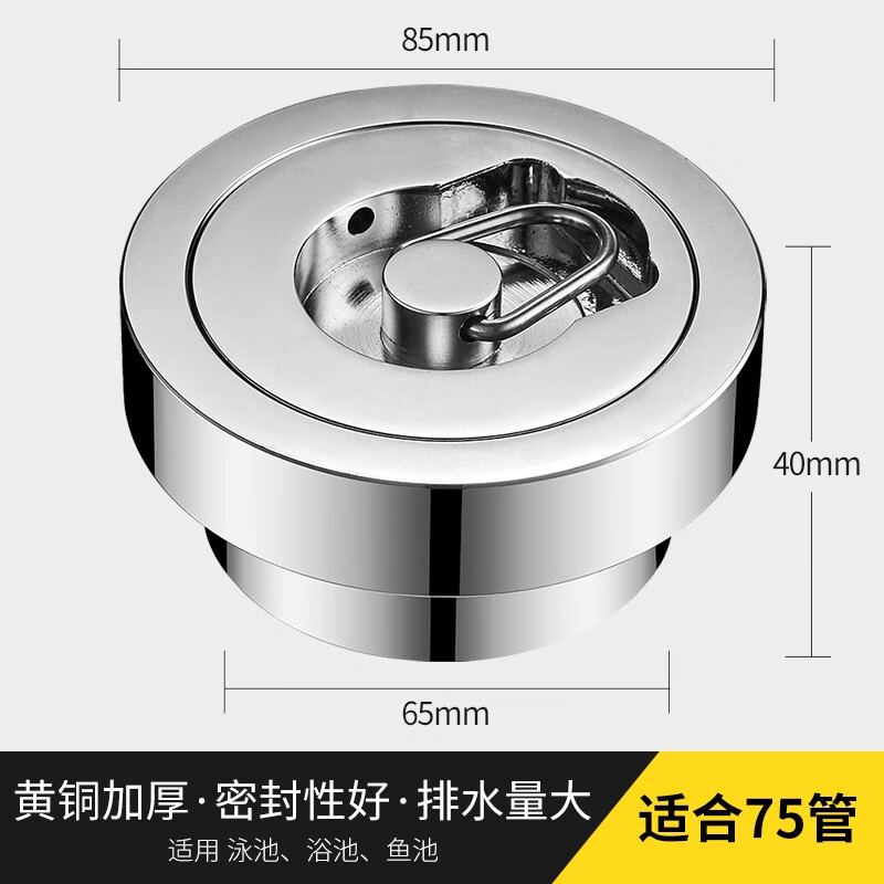 鱼池鱼缸下水器温泉浴池泡池排水下水塞 圆款全铜泳池/浴缸地漏-75管