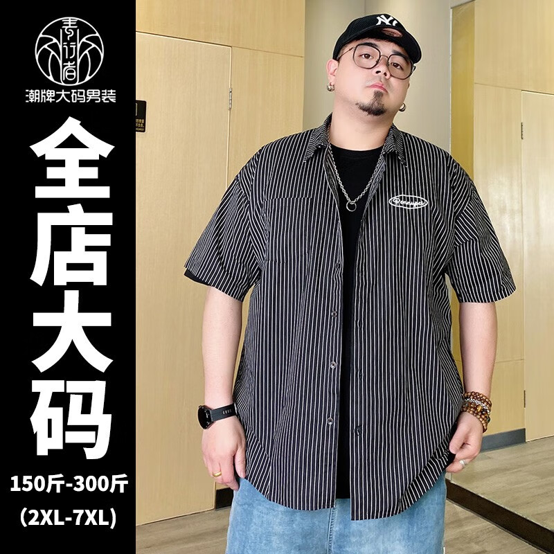 男纯棉宽松大码男装潮胖子加肥加大肥佬开衫上衣 条纹 2xl(150-175斤)