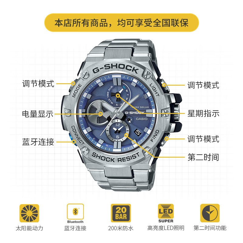 【全国联保】卡西欧(casio)g-shock gst-b100系列钢铁之心时尚运动