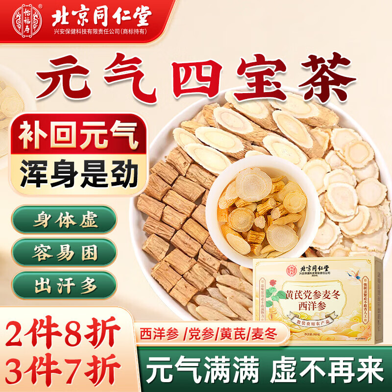 ����ͬ���� Ԫ���ı��� ����������ε�����ҩ��ԭ���������Ů�̲�����Ԫ��Ѫ���˲���������ʱ��100g