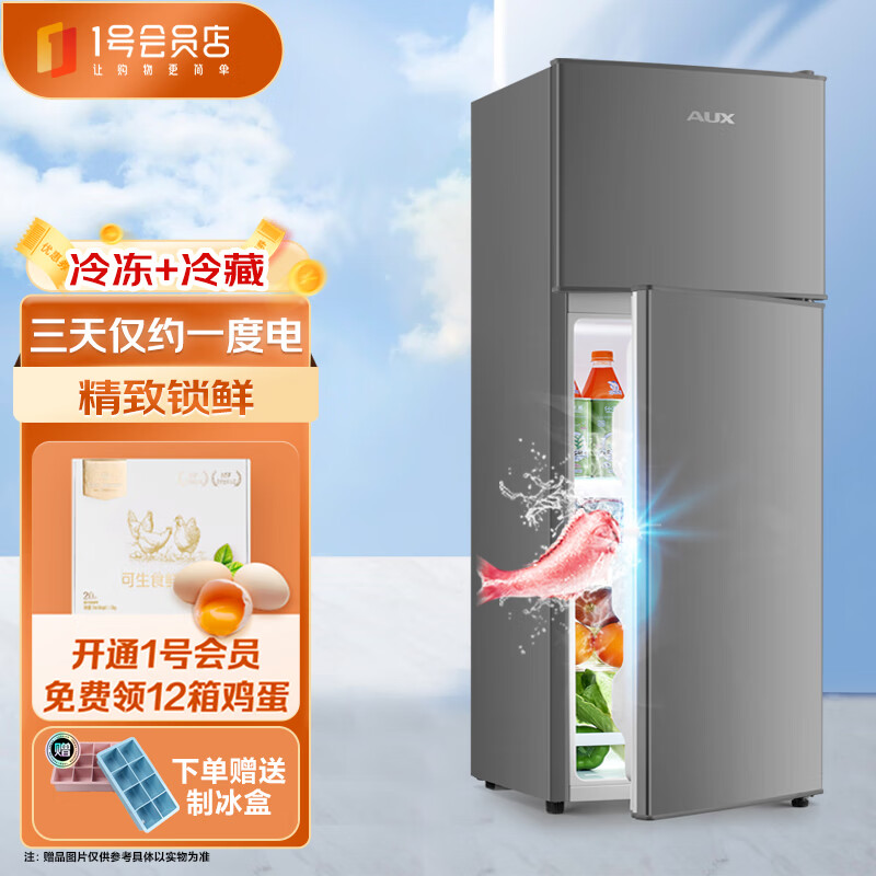 奥克斯（AUX）双门冰箱大容量冷藏冷冻两门电冰箱90升小型家用宿舍出租节能省电低噪 BCD-90K102L