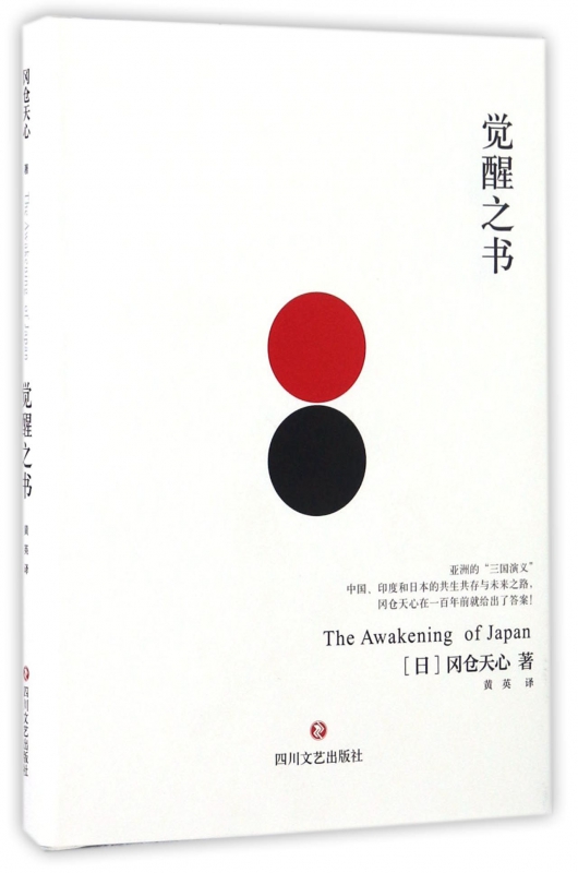 觉醒之书(精)