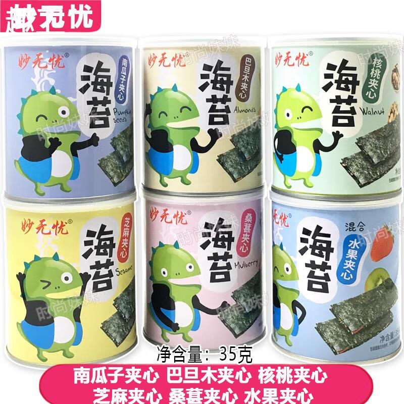 妙无忧夹心海苔35g桶装即食海苔芝麻脆片休闲零食夹心桑葚味 口味混搭