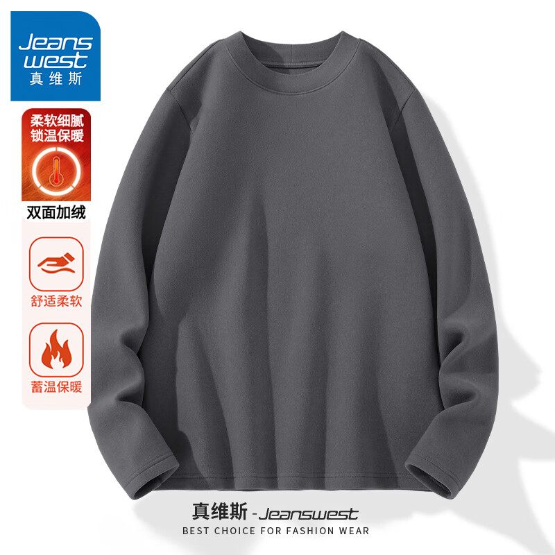 真维斯长袖t恤男秋冬季绒德加绒纯色内搭打底衫男士双面绒保暖上衣GW 中灰#ZS纯色 XL