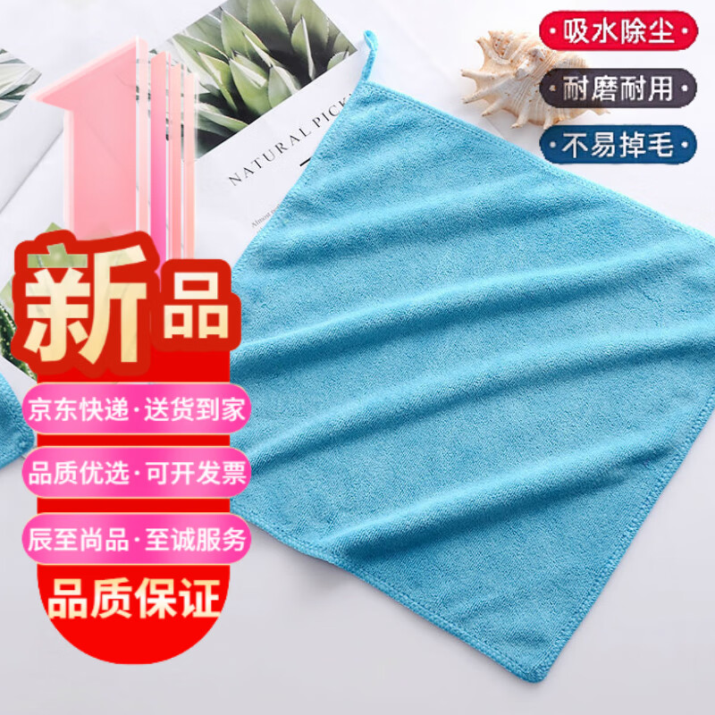 辰至臻品3條淺藍家政保潔清潔抹布吸水毛巾擦布廚房洗碗巾超細纖維洗碗布