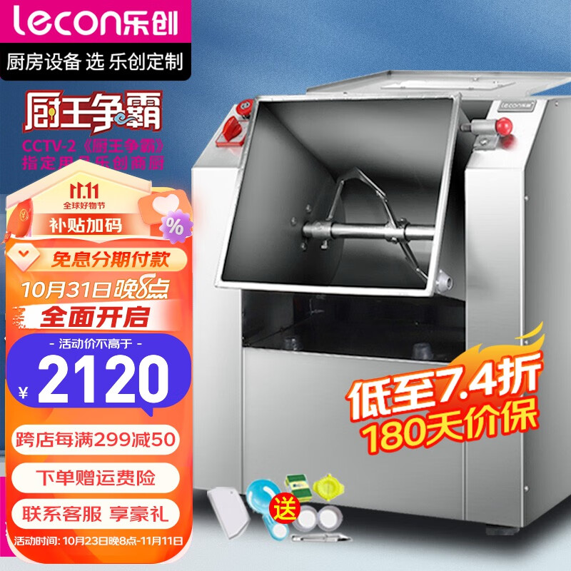 乐创（lecon）和面机商用包子揉面机全自动15公斤25公斤搅拌机合面机活面机 15kg精装 (21-30斤面)[圆刀/220V]怎么看?