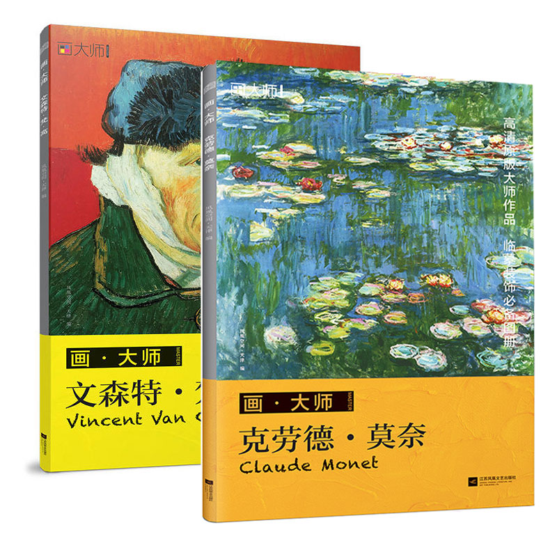 世界著名画家艺术大师临摹油画精品画册作品 珍贵油画图册书籍