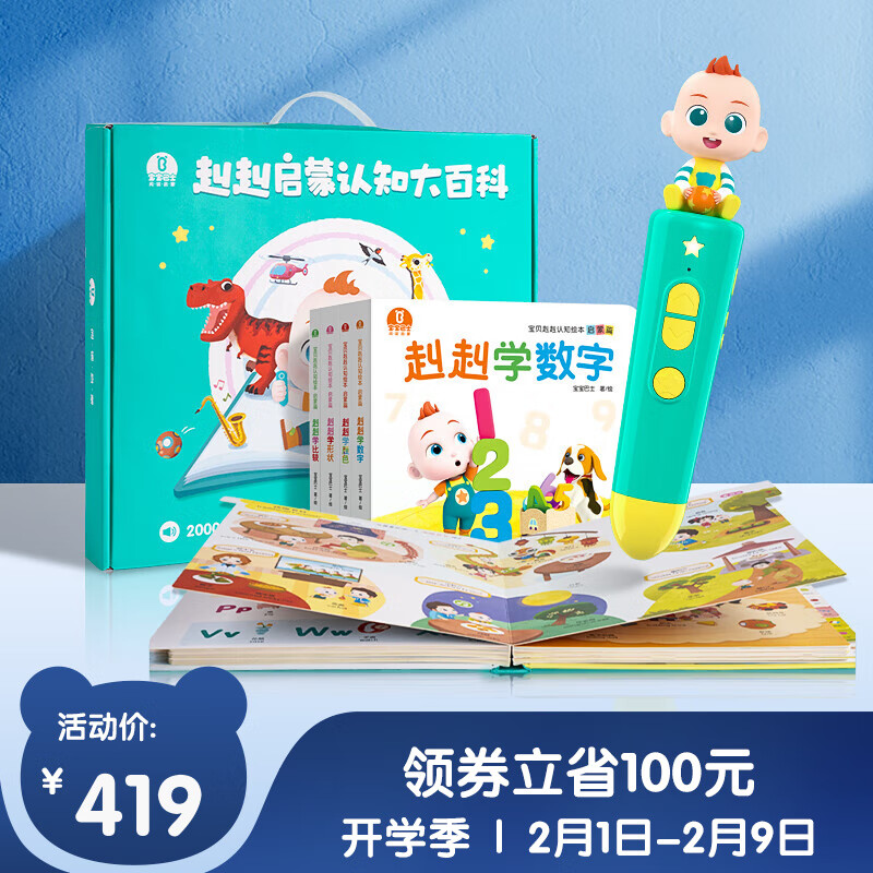 京东图书文具 2023-02-05 - 第10张 | 最新购物优惠券 京东图书文具 2023-02-05 - 第10张 | 最新购物优惠券