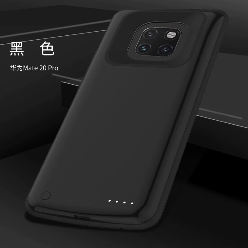 华为(huawei) 华为背夹充电宝便携背夹电池手机壳移动电源 mate30黑色