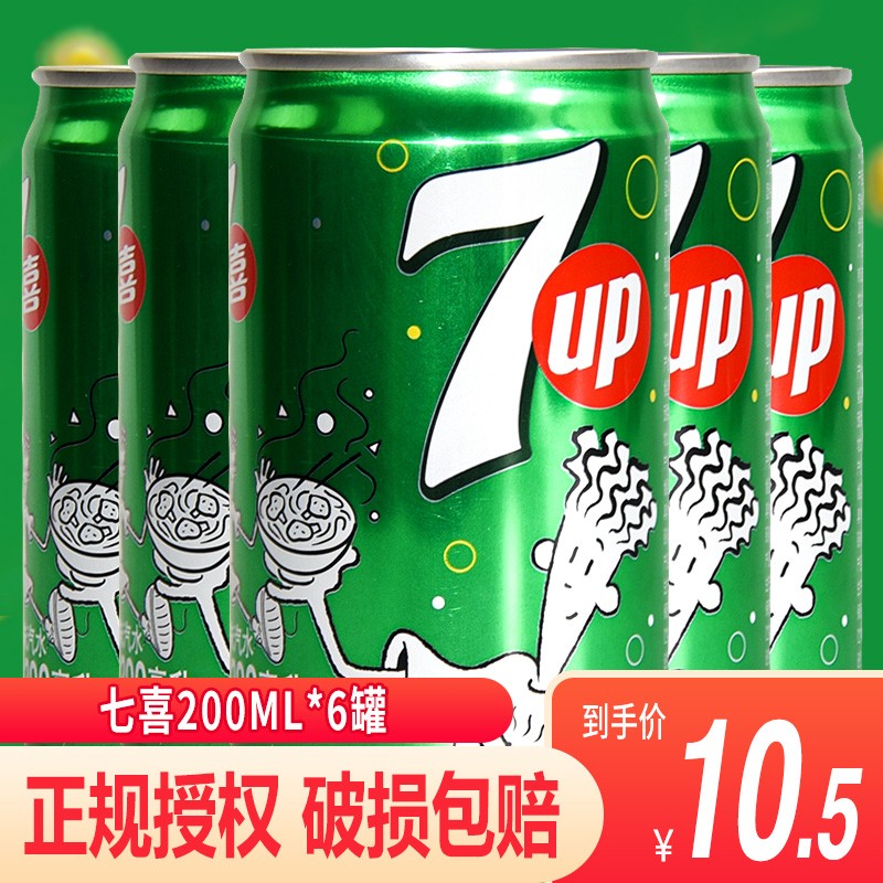 百事可乐迷你罐装碳酸饮料汽水可乐型饮料饮品整箱无糖百事美年达七喜