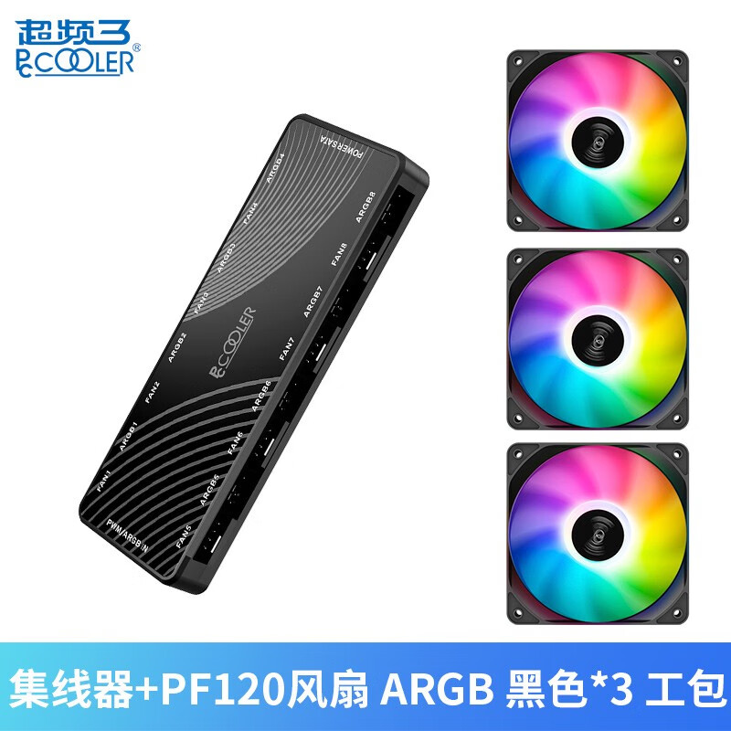 超频三(pccooler) 主板5v3针argb集线器1分8风扇神光同步aura一分十
