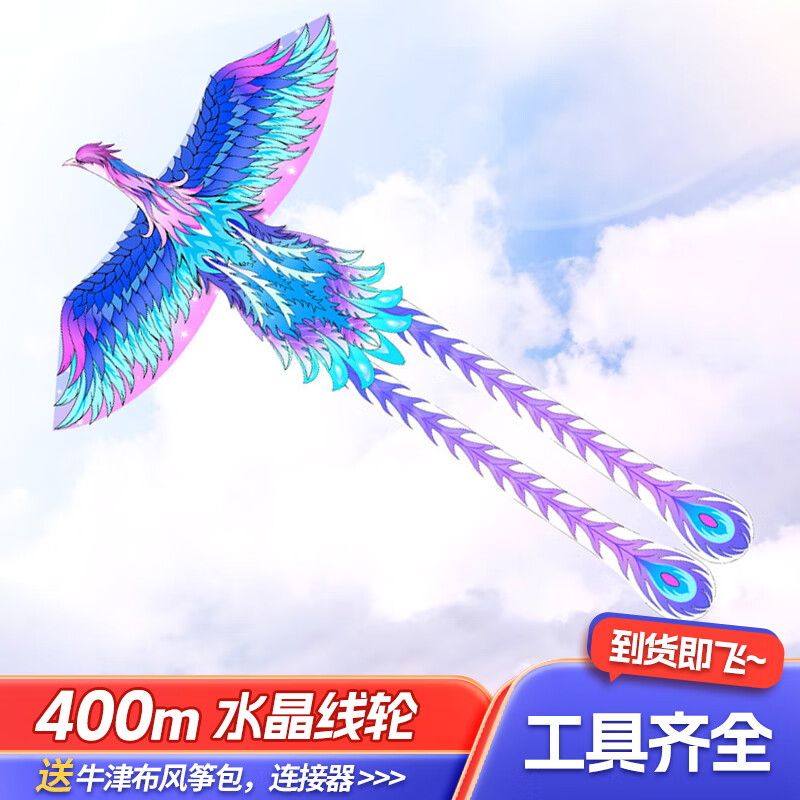 梦多福【400米】潍坊风筝大型成人风筝儿童玩具线轮男女孩户外大号易飞 紫乌【送400米线轮：线已缠好】 国潮凤凰风筝使用感如何?