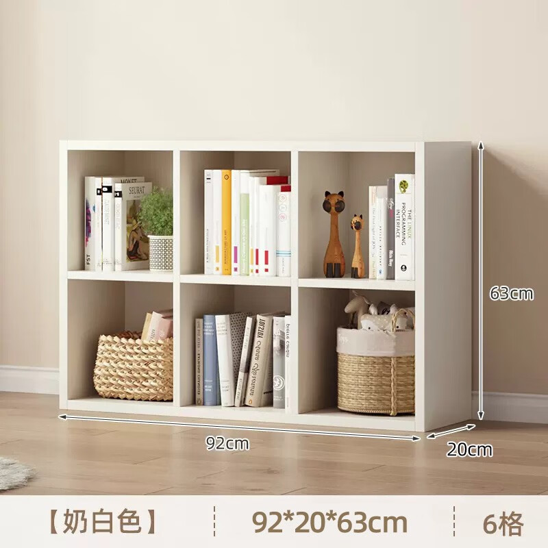 书架落地储物格子柜客厅实木色书本收纳矮书柜 奶白色六格 深度30cm