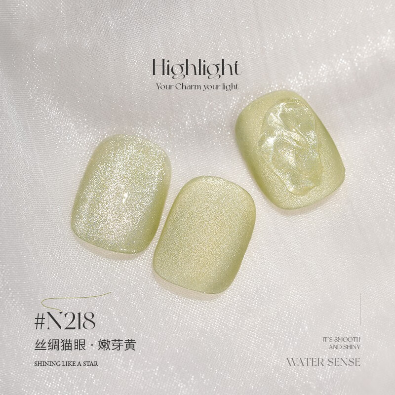 她叶(taye) 晶石猫眼胶丝绸猫眼甲油胶2024新款美甲宽猫美甲冰沙丝绸