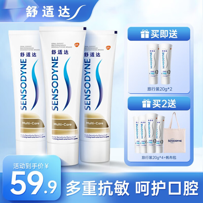 牙膏历史价格走势查询|牙膏价格走势图