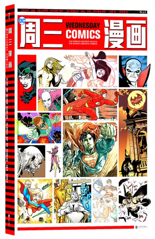 周三漫画(精)