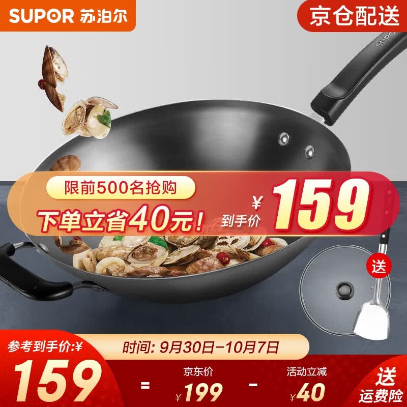 苏泊尔（SUPOR）圆底炒锅 老式尖底铁锅 家用无涂层爆炒菜锅明火燃气灶专用烹饪锅具 FC32T24 32cm(带钢化玻璃盖+铁铲)怎么样,好用不?