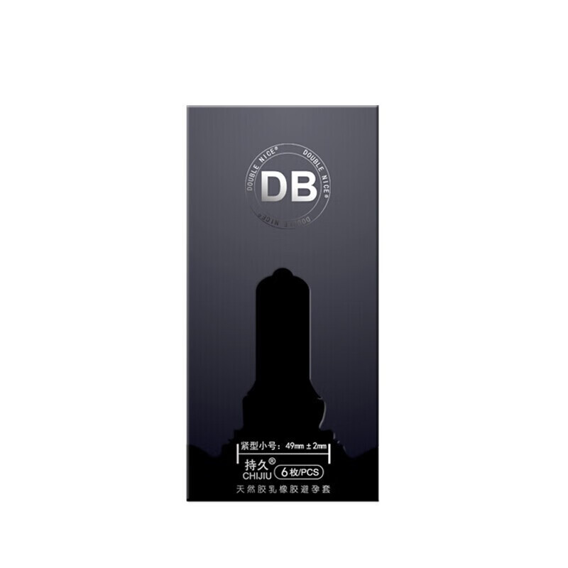 db 避孕套 小号 49mm  男用安全套 紧绷 情趣性用品 成人计生