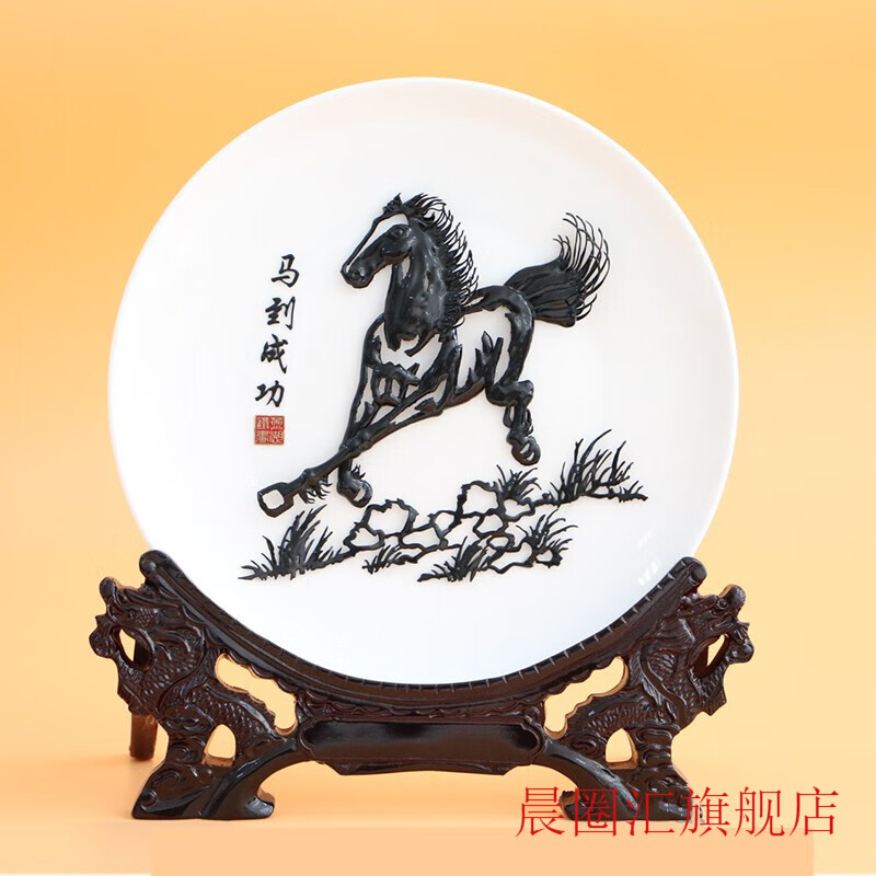 晨圈汇 芜湖铁画盘子画徽韵 迎客松 马到成功 手工艺 中国风 安徽桌面