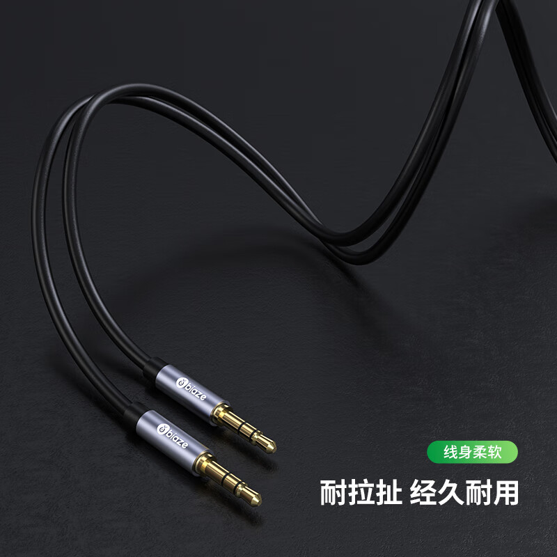 毕亚兹 车用AUX音频线 2米 3.5mm公对公车载连接线 耳机线 适用于手机/平板/功放/MP3/DVD/笔记本/汽车 Y3