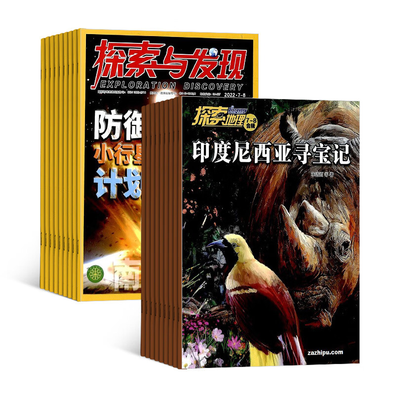 探索地理加探索与发现组合杂志 杂志铺订阅2023年1月起订 全年订