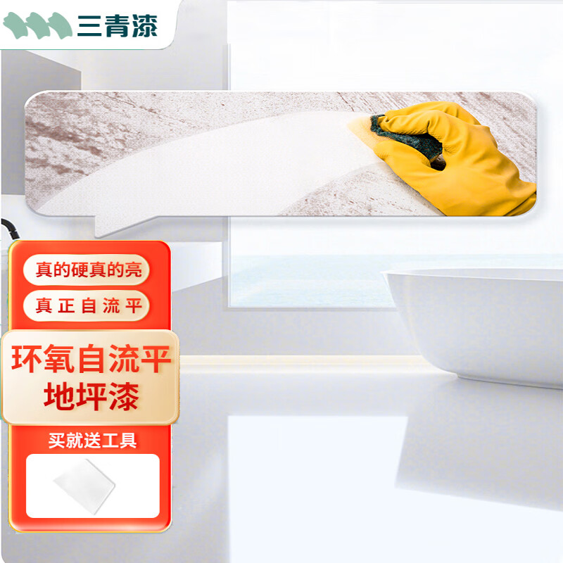 三青  环氧自流平地坪漆家用水泥地面找平地板漆室内环保油漆浅灰色1L怎么样,好用不?