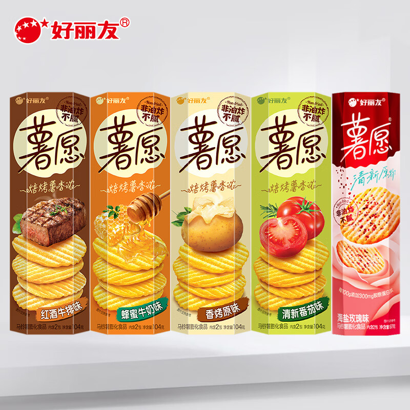 好丽友 薯愿薯片 6味可选 膨化休闲零食 5口味各1罐