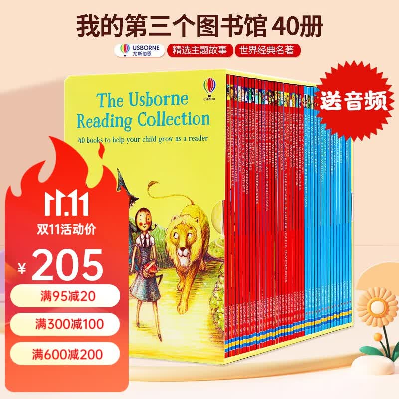 现货 我的第三个图书馆40册 英文原版 The Usborne Reading Collection 分级阅读  Usborne怎么看?