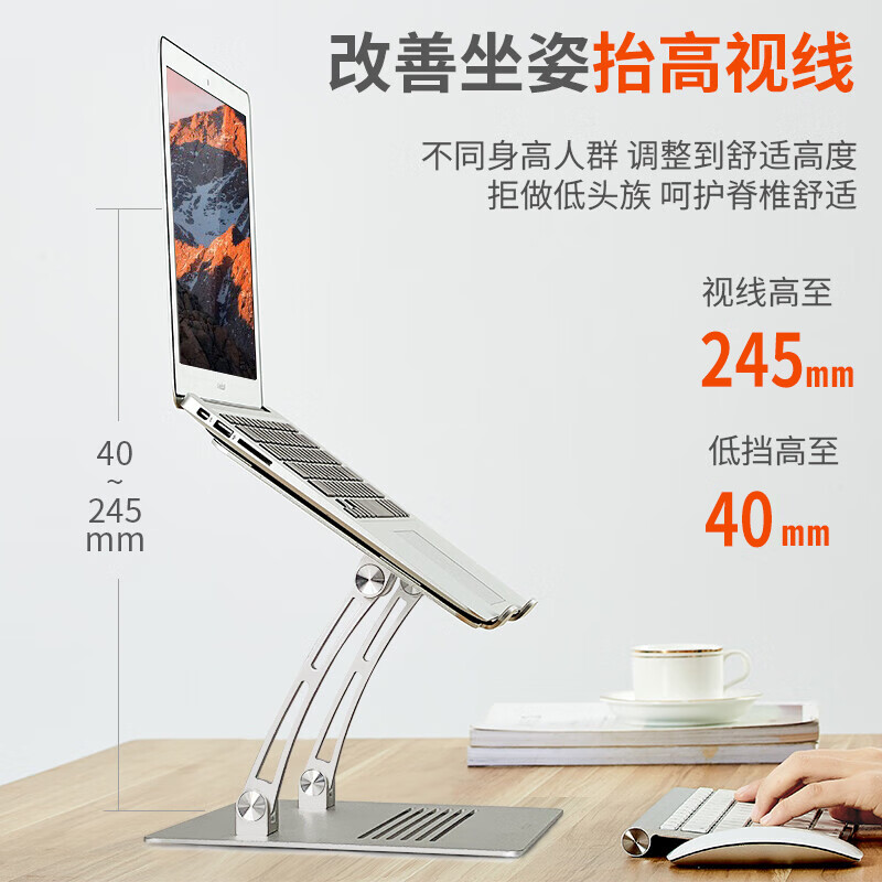 宜客莱(ECOLA)笔记本支架电脑桌 便携折叠增高架 ipad平板散热 华为联想华硕拯救者戴尔 铝合金支架A30SV