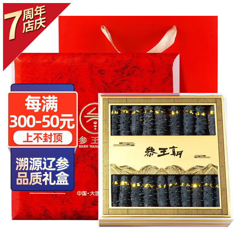 干海参京东价格走势图哪里看|干海参价格历史