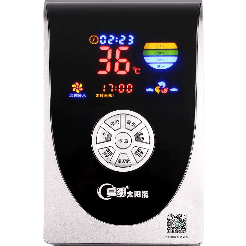 配件皇明太阳能配件大全 热水器睿屏仪表温控仪显示器控制器关注店铺