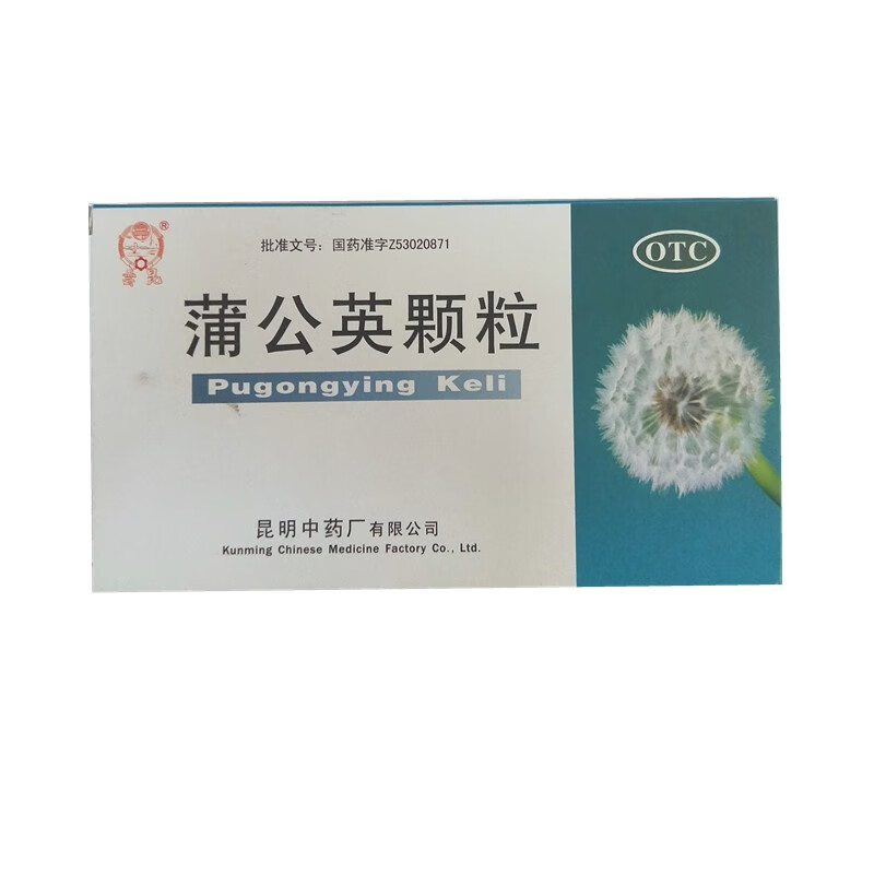 云昆 蒲公英颗粒 15g*6袋/盒冲剂儿童成人扁桃体炎 清热消炎上呼吸