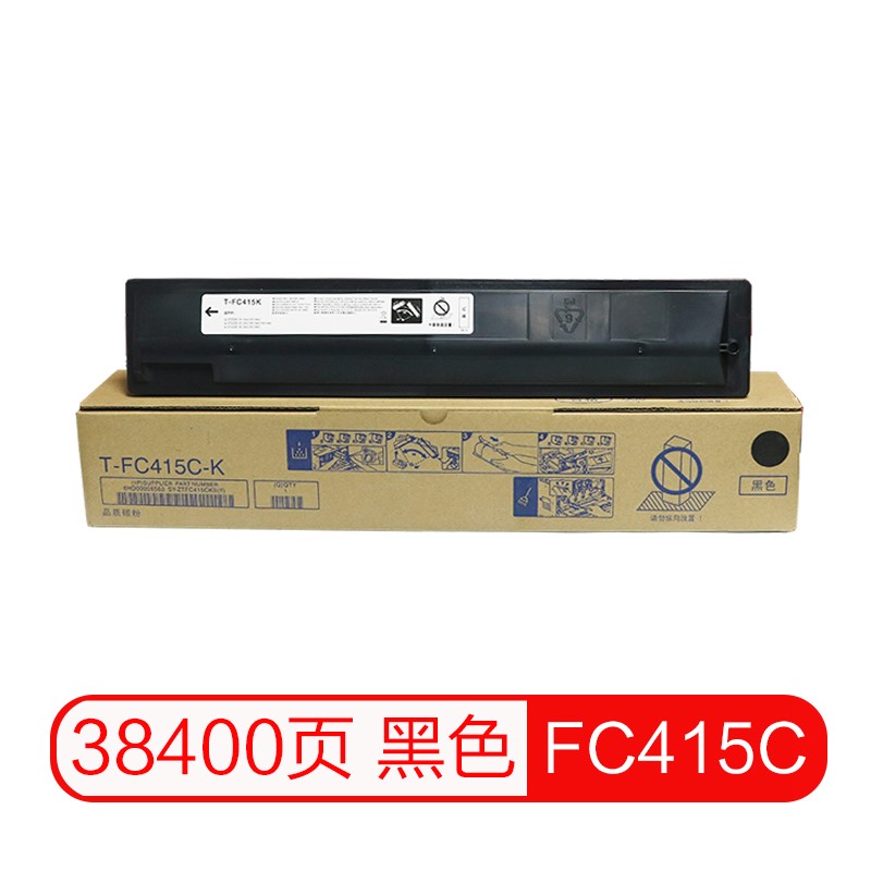 质印适用东芝2010ac粉盒fc415c墨盒3615硒鼓3015墨粉2110 2510 2515ac