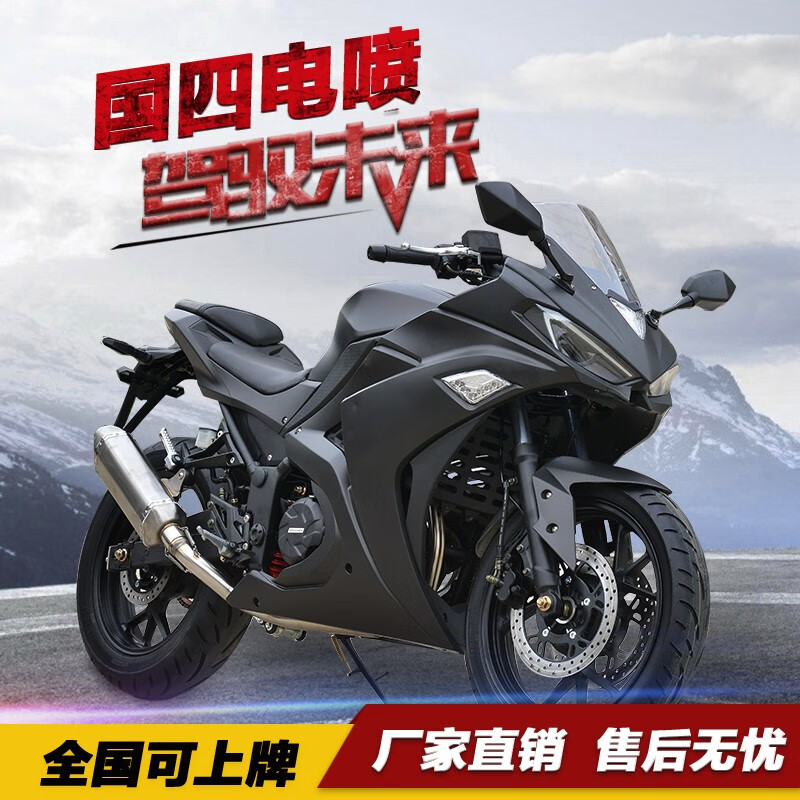cheng)全新国四电喷v6摩托车跑车机车趴赛车公路赛双缸水冷可上牌磨砂