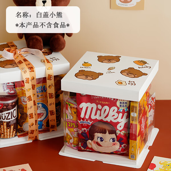 xywlkj零食礼物盒透明礼盒空包装盒烘焙4/6寸生日盒子六一零食盒子
