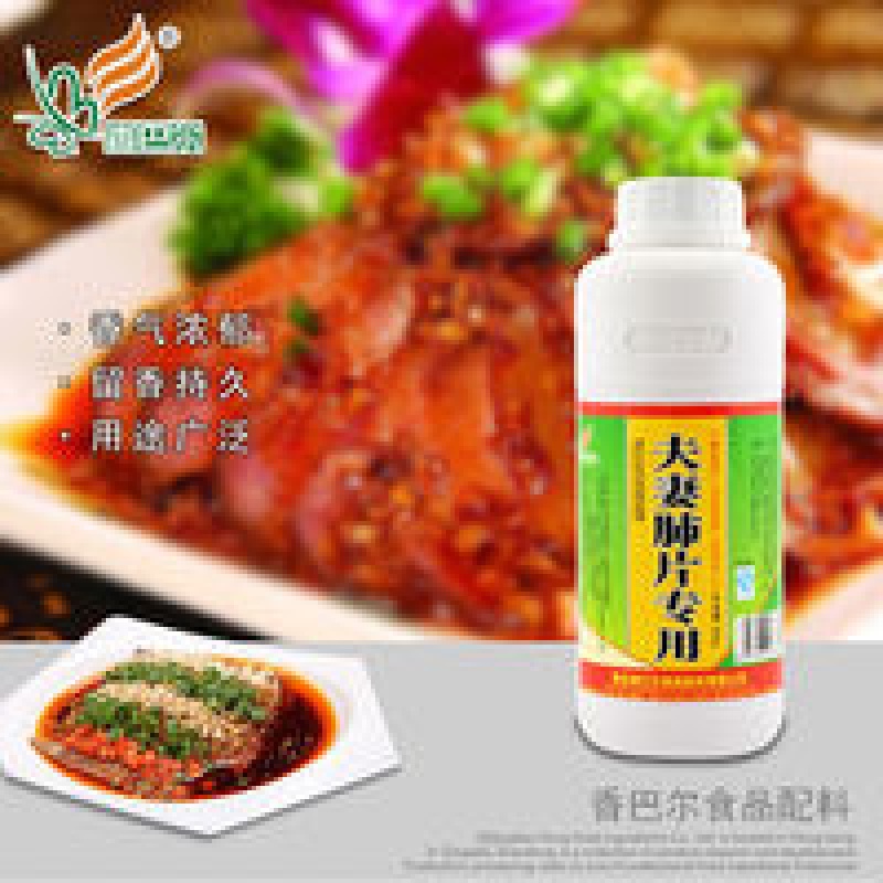 食芳溢夫妻肺片紫燕百味鸡特色半成品熟食冷盘冷菜食材调味料 500g