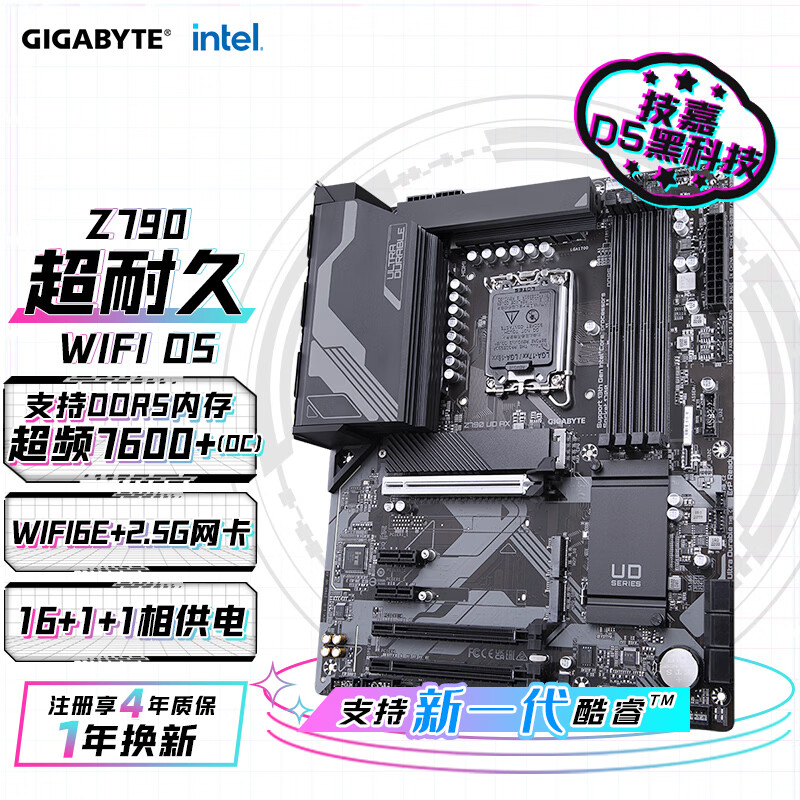 技嘉 Z790 UD AX DDR5 WIFI6 图 2