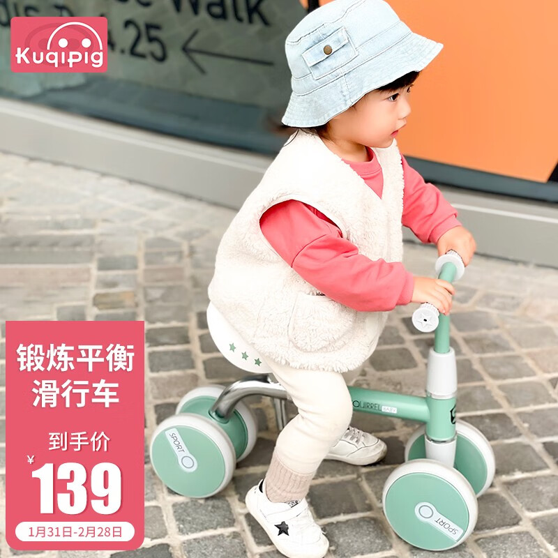 儿童滑步车京东价格走势图哪里看|儿童滑步车价格比较