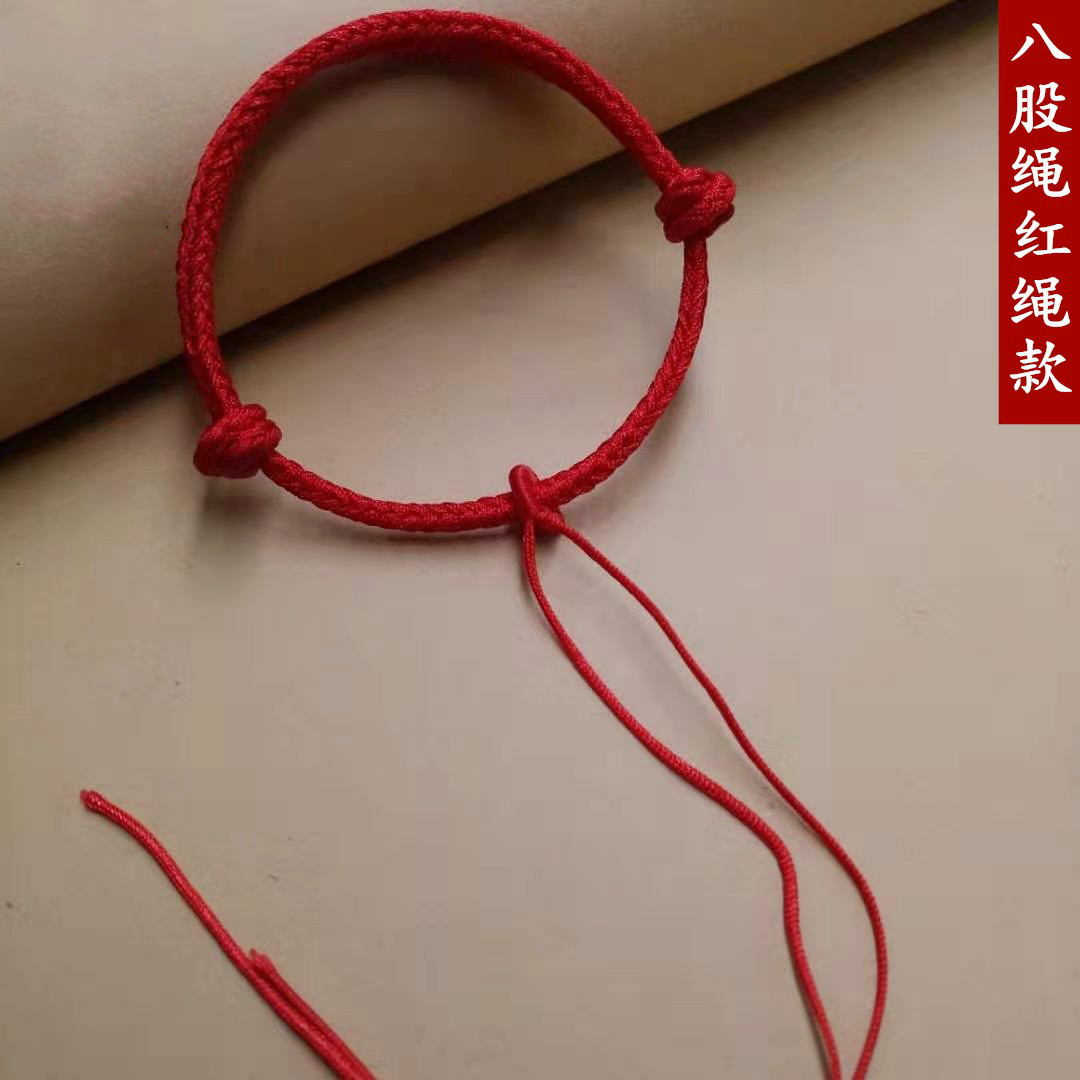 宝宝婴儿童手工编织红绳半成品手绳diy可自系吊坠挂绳脚手链 八股绳