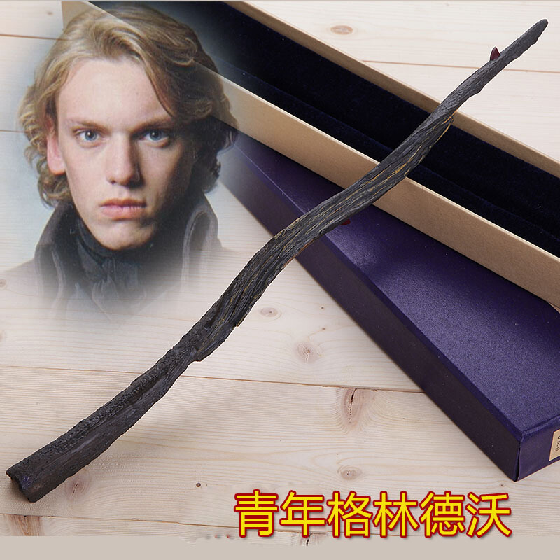 魔杖神奇动物2法杖老接骨木棍学生毕业礼物纪念品 青年格林德沃(新)