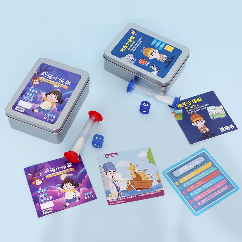 微凡嘉(weifanjia)欢乐小侦探卡牌儿童桌游记忆力成语小侦探卡片思维