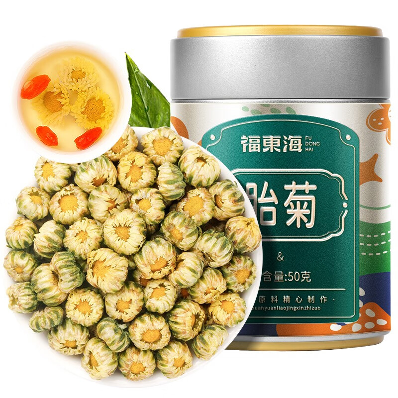 福东海 胎菊50克茶叶 菊花茶 胎菊茶杭白菊花蕾 金银花决明