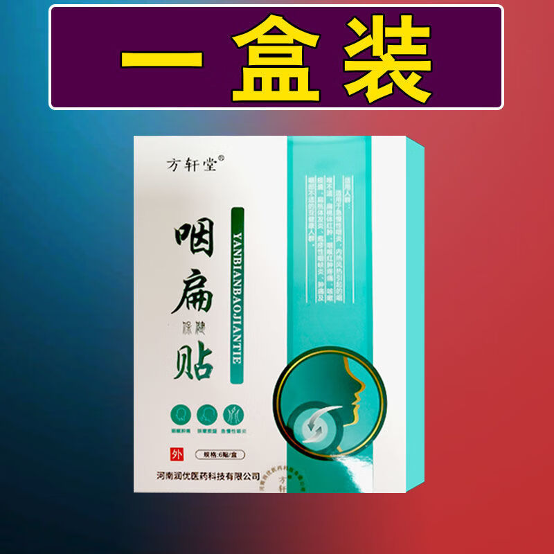 【咽喉囊肿】会厌囊肿呼吸困难咽炎有痰干咳干痒有异物感滤泡增生 1
