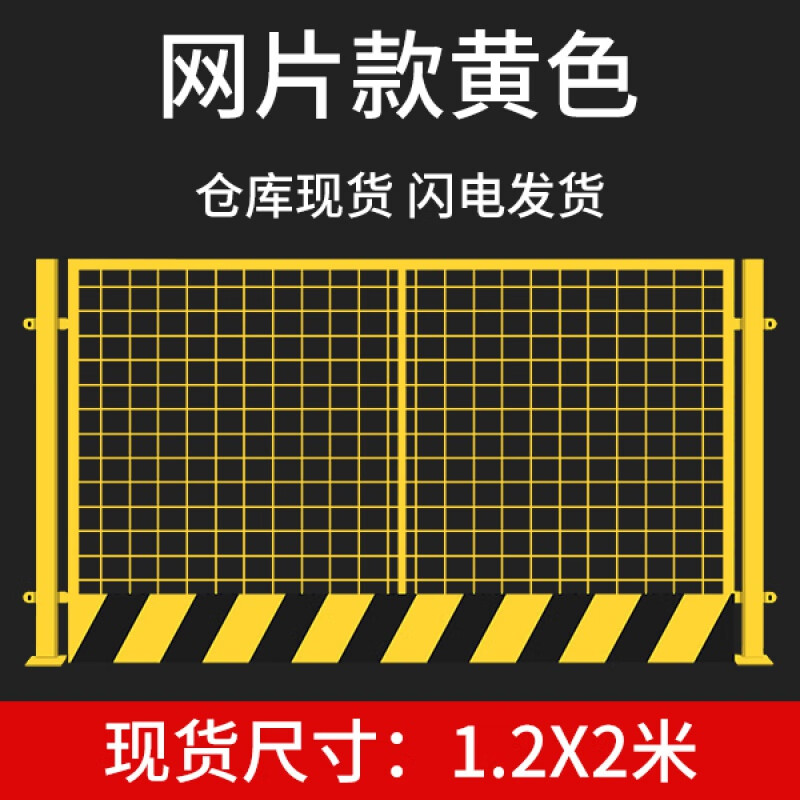 圣洛克适用基坑护栏网工地施工围栏工程道路安全围挡定型化临边防护