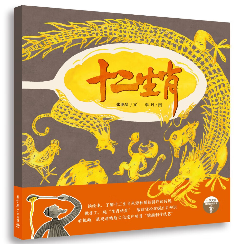 十二生肖（推荐给中国儿童的好看、好玩、好甜的生肖原创绘本）怎么样,好用不?