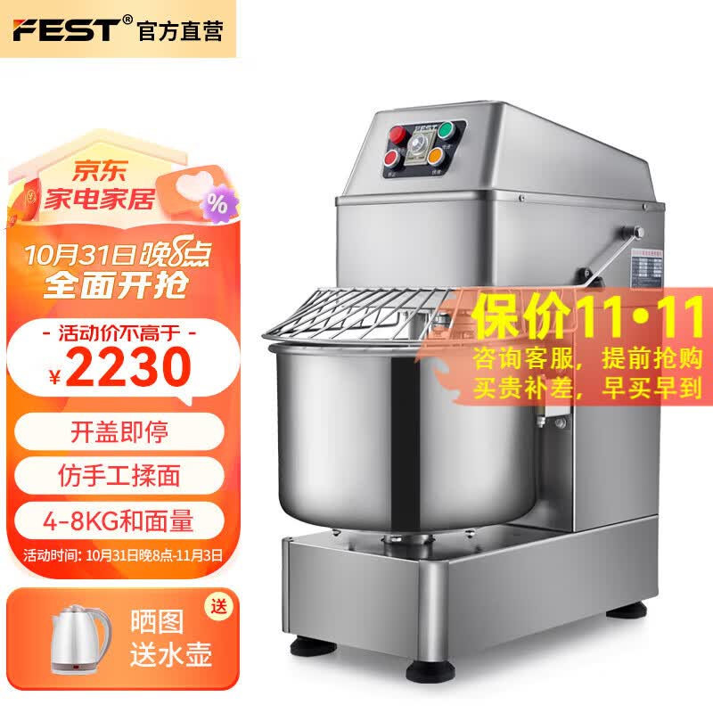FEST和面机商用打面机电动双速双动揉面机全自动面粉搅面机拌面机包子机大型大容量搅拌机 20升 4-8KG和面量 不锈钢带定时怎么样,好用不?