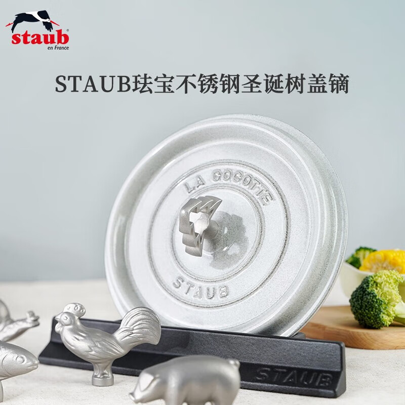 珐宝（staub）会员锅盖把手配件珐琅铸铁锅动物锅盖捏手锅盖盖滴锅盖手柄盖帽 圣诞树捏手