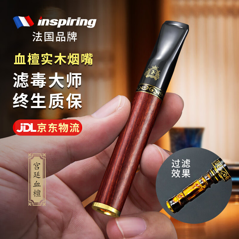 艾斯贝尔血檀木实木烟嘴过滤器粗中细三用过滤嘴送领导长辈男士高档礼物 宫廷血檀【粗中细烟三用】 1支