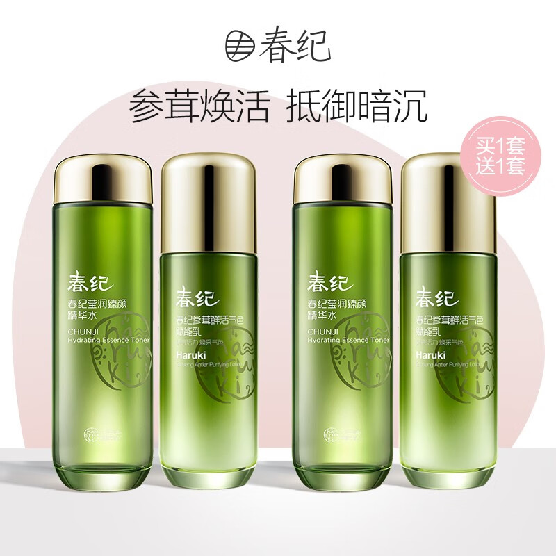 京东美妆穿搭 2023-03-21 - 第5张 | 最新购物优惠券 京东美妆穿搭 2023-03-21 - 第5张 | 最新购物优惠券
